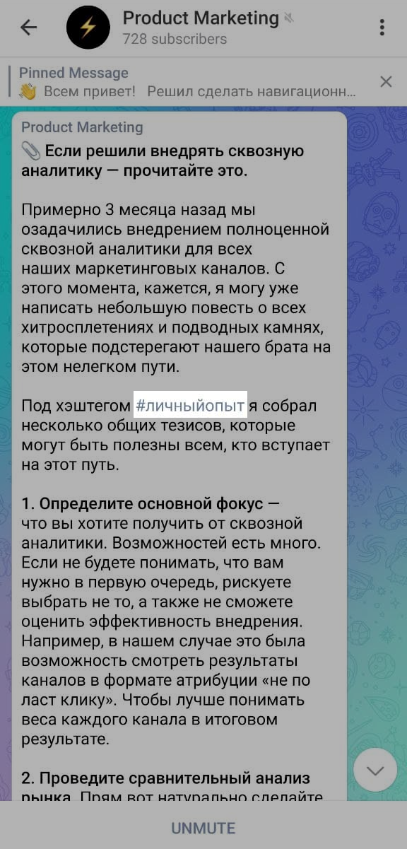 Пример рубрикатора в канале Telegram