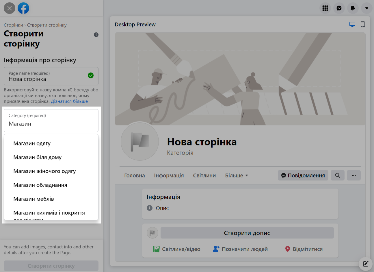 Системні підказки роблять створення сторінки простим та інтуїтивно зрозумілим Системні підказки роблять створення сторінки простим та інтуїтивно зрозумілим