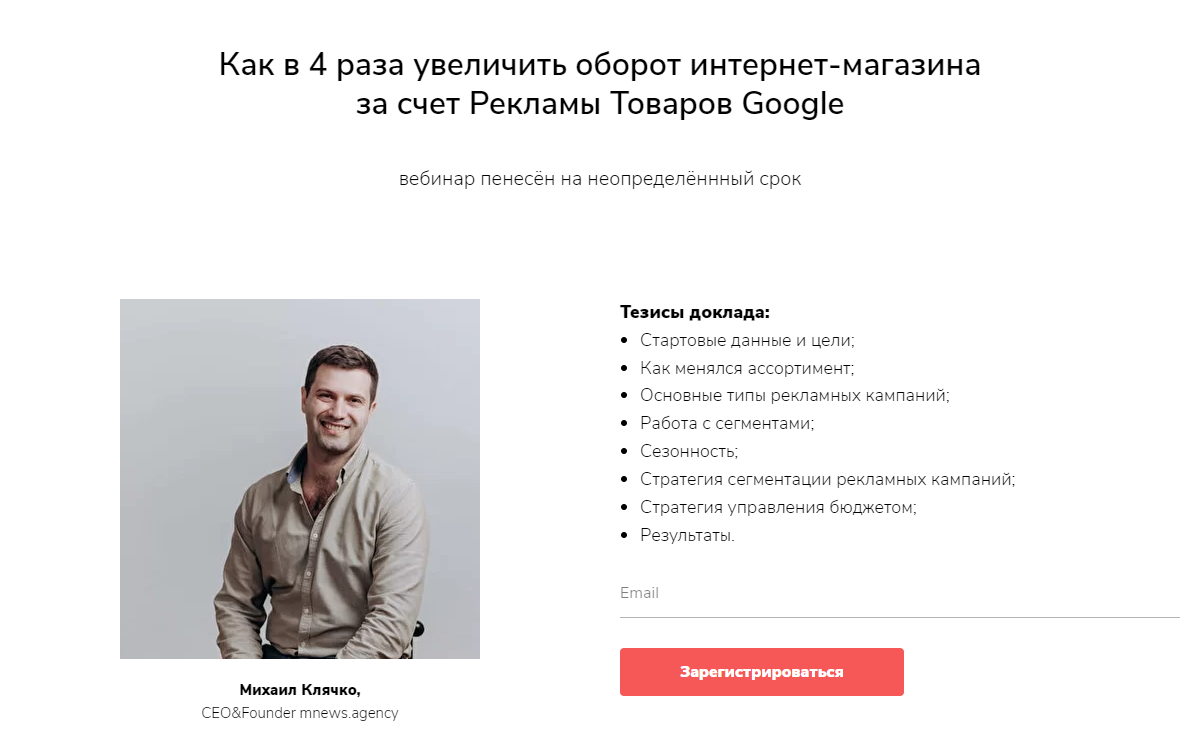 Один із вебінарів Академії SendPulse Один із вебінарів Академії SendPulse