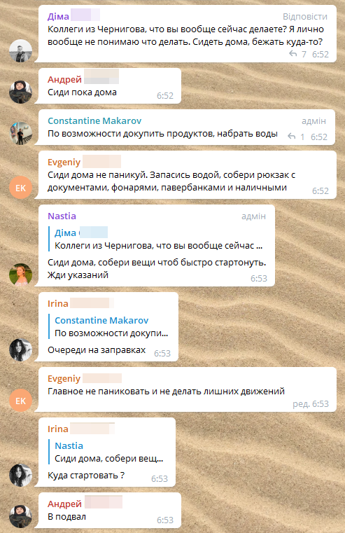Ми досить швидко зібралися й почали допомагати одне одному Ми досить швидко зібралися й почали допомагати одне одному