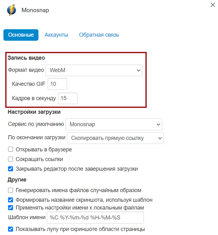Налаштування запису відео Налаштування запису відео