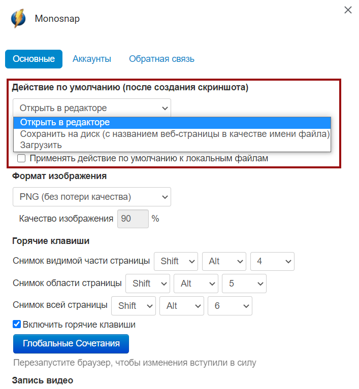 Вибір дій після створення скрину Вибір дій після створення скрину