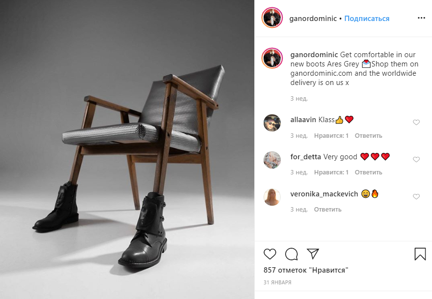 Приклад незвичайної ідеї для Instagram від бренду Ganor Dominic