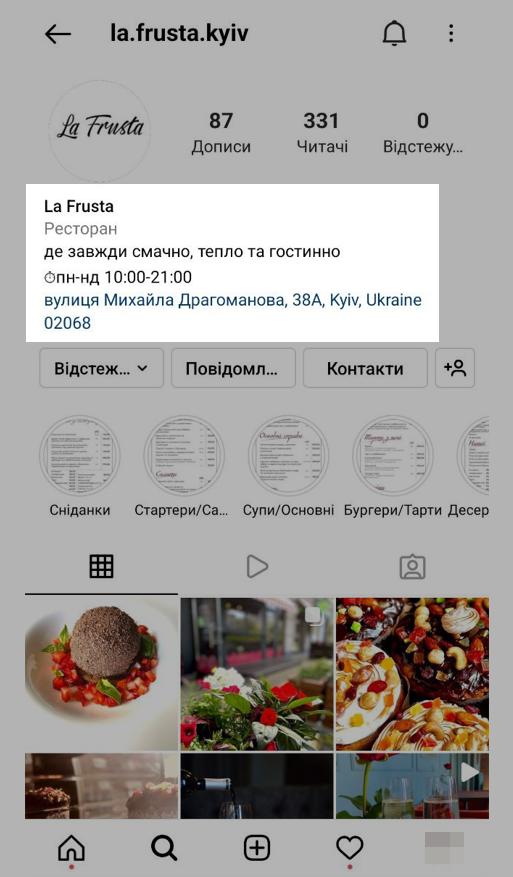 Приклад шапки профілю в мобільній версії Instagram Приклад шапки профілю в мобільній версії Instagram