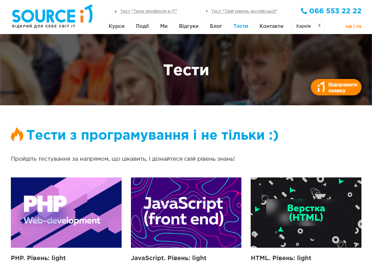 тести для онлайн-школи приклад тести для онлайн-школи приклад