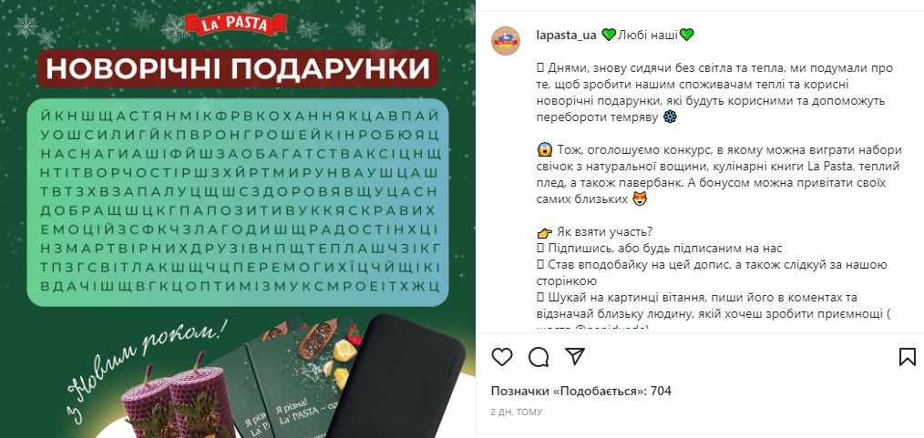 Приклад конкурсу із ребусом, присвяченого Новому року Приклад конкурсу із ребусом, присвяченого Новому року
