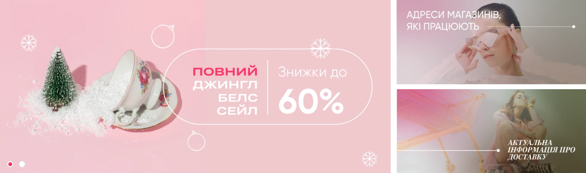 Банер на сайті мережі магазинів краси та догляду Prostor.ua