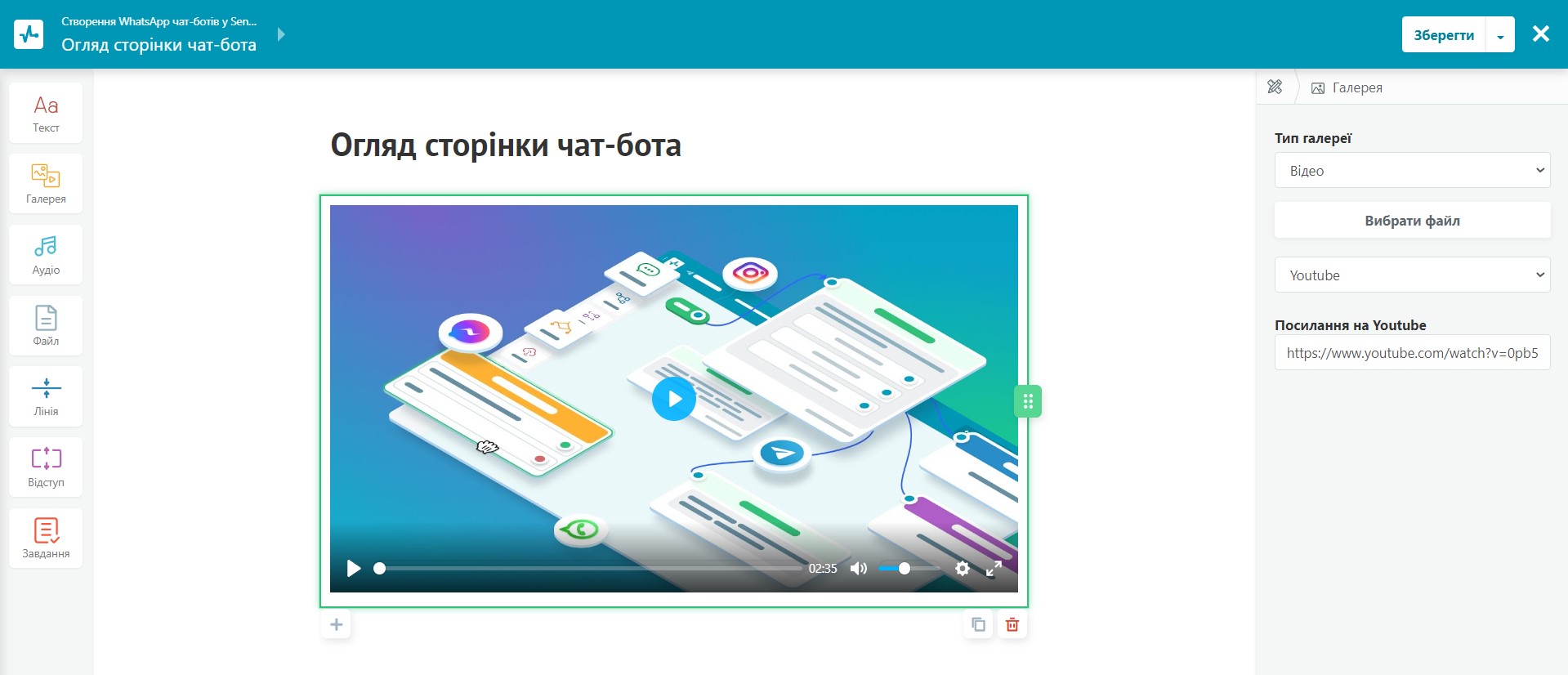 Конструктор курсів SendPulse Конструктор курсів SendPulse
