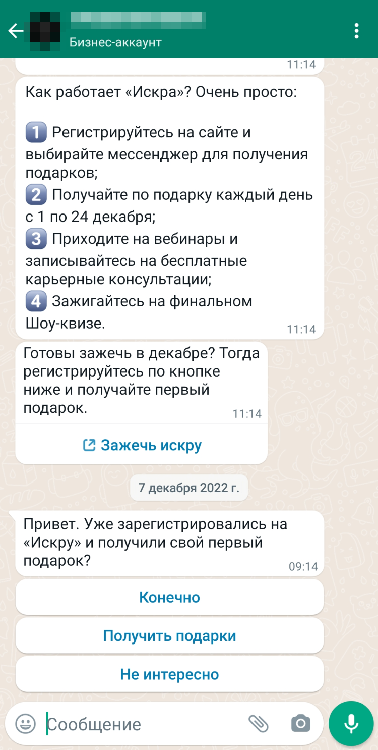 Как отключить автосохранение фото в WhatsApp