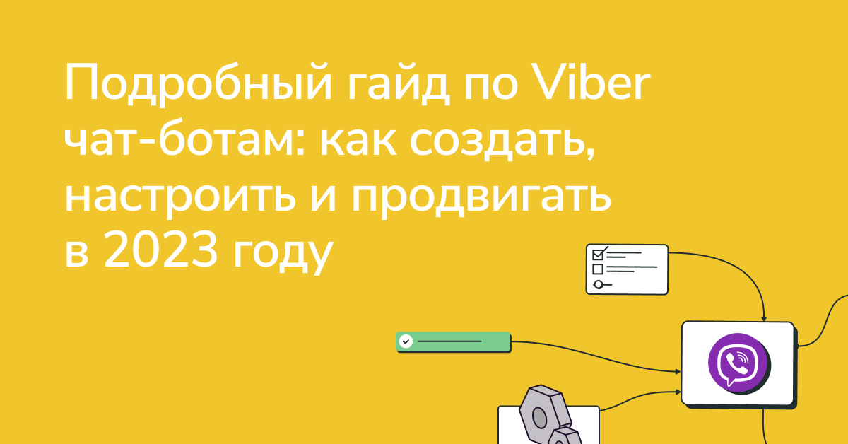 Не могу добавить участника в чат - Форум Viber (Android)