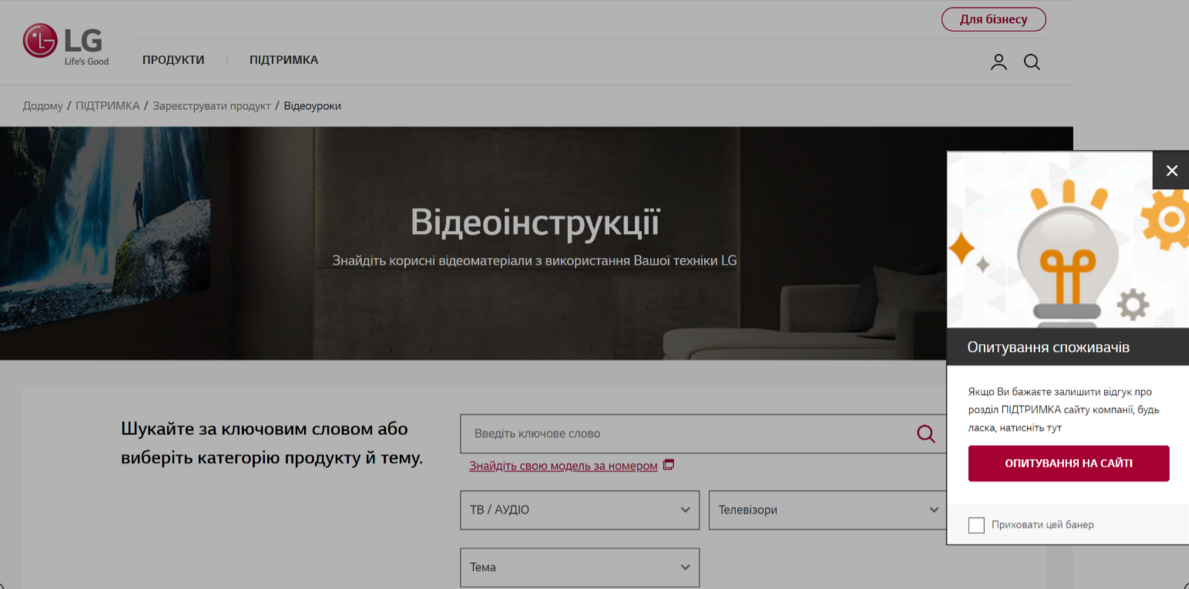 Приклад, як може виглядати опитування щодо розділу ЧаПи Приклад, як може виглядати опитування щодо розділу ЧаПи