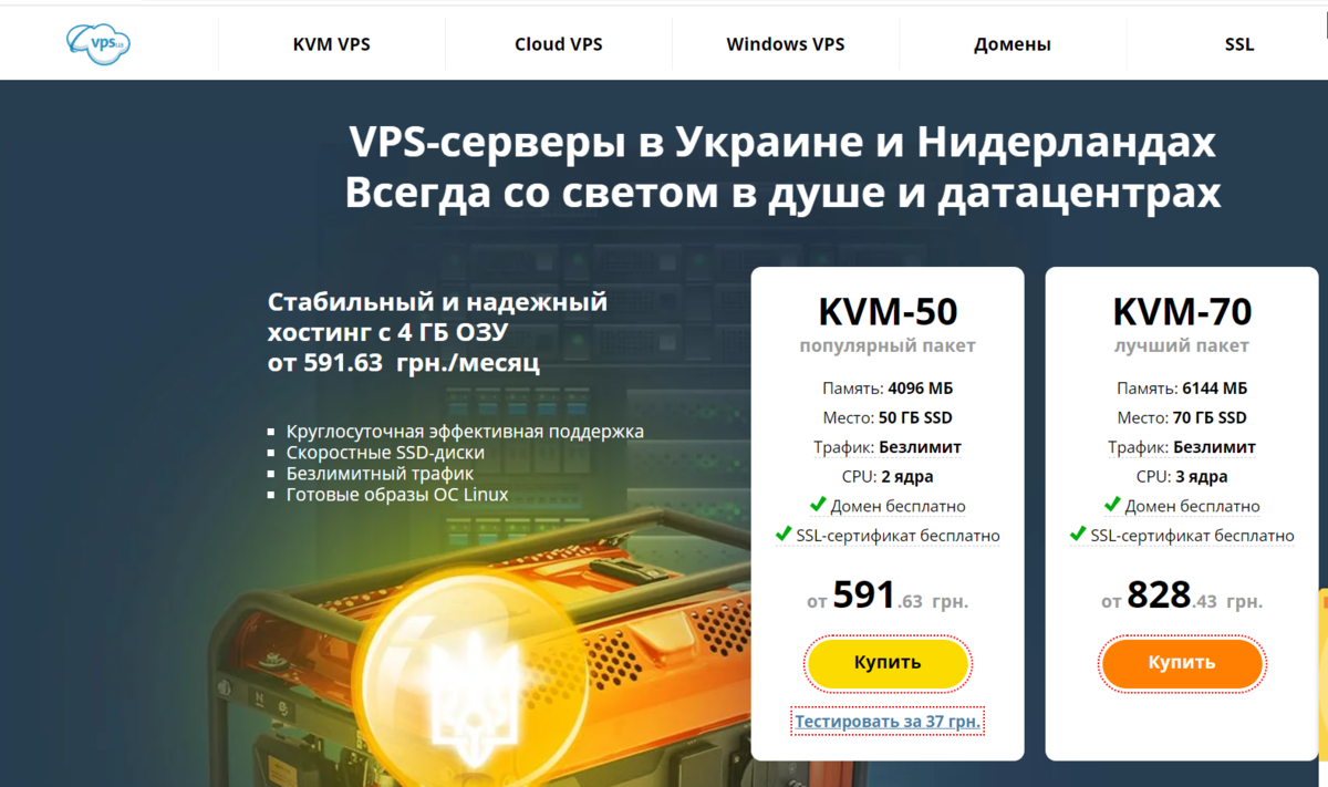 Главная страница сайта Vps.ua