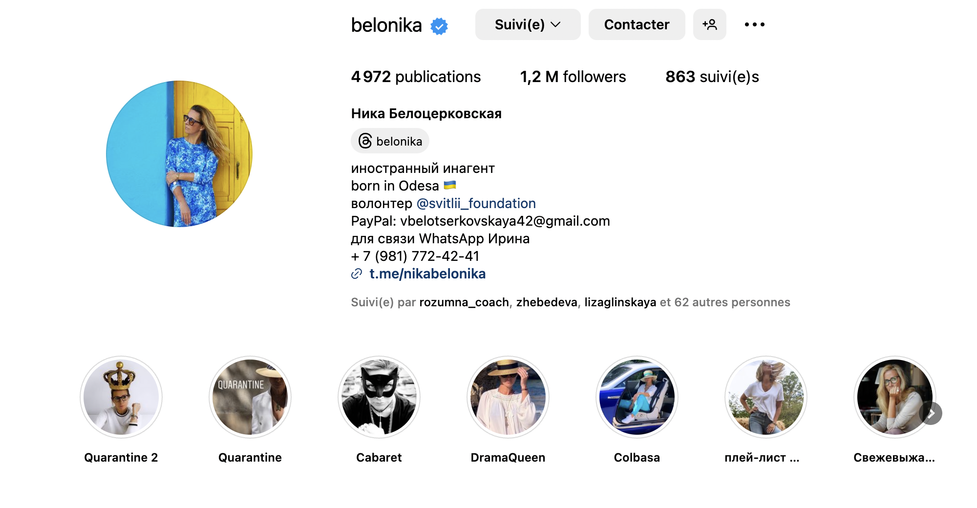 Профиль в Instagram украинского блогера Ники Белоцерковской