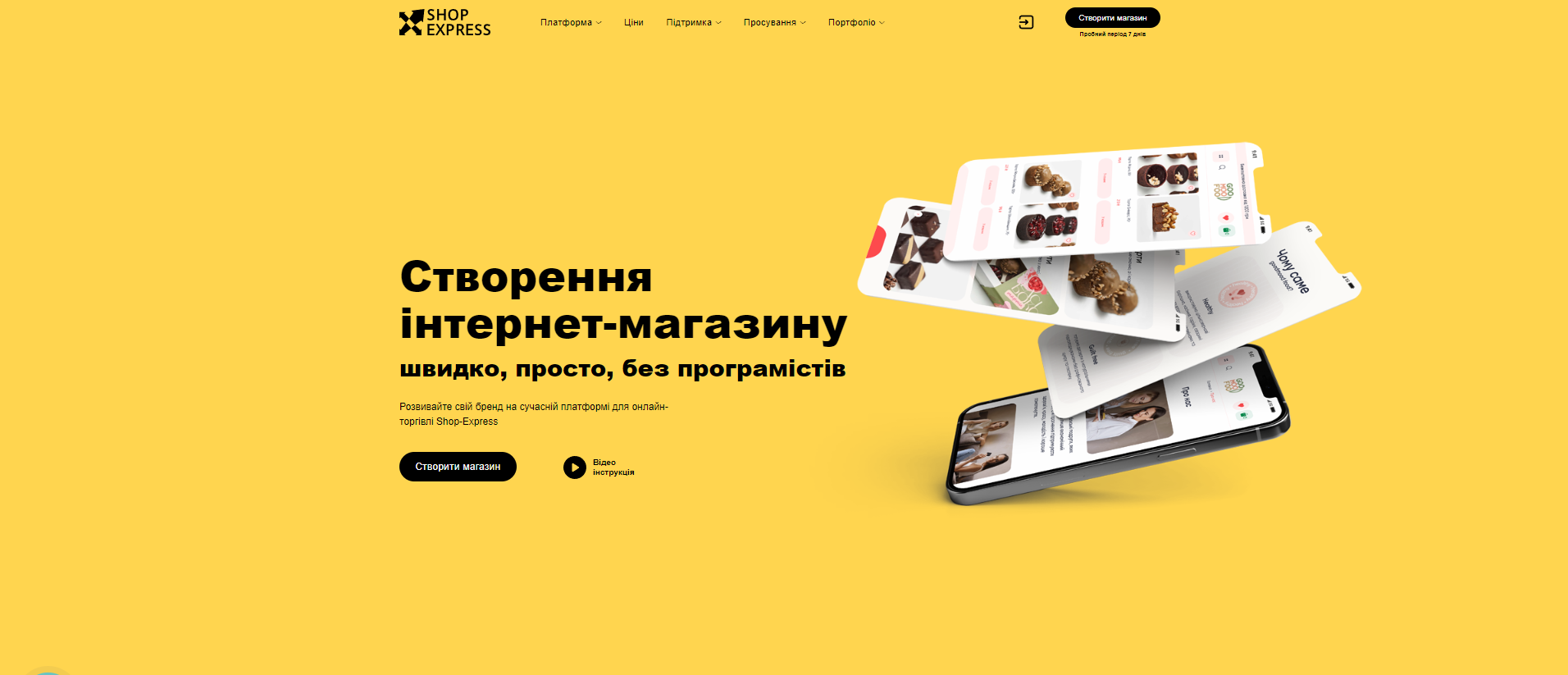 Украинская платформа для разработки онлайн-магазинов Украинская платформа для разработки онлайн-магазинов