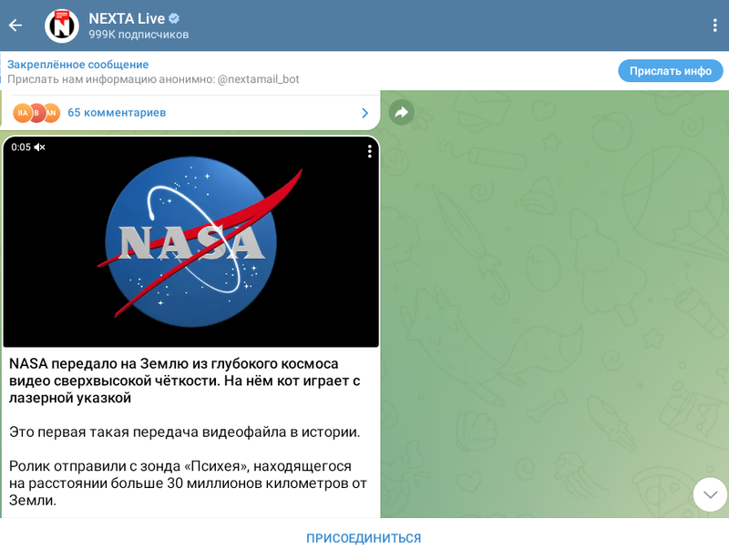 Новостной канал-миллионник