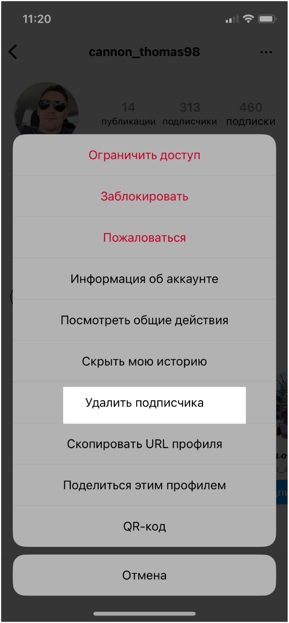 Как скрыть подписки в Инстаграме: три простых шага - Блог об email и  интернет-маркетинге