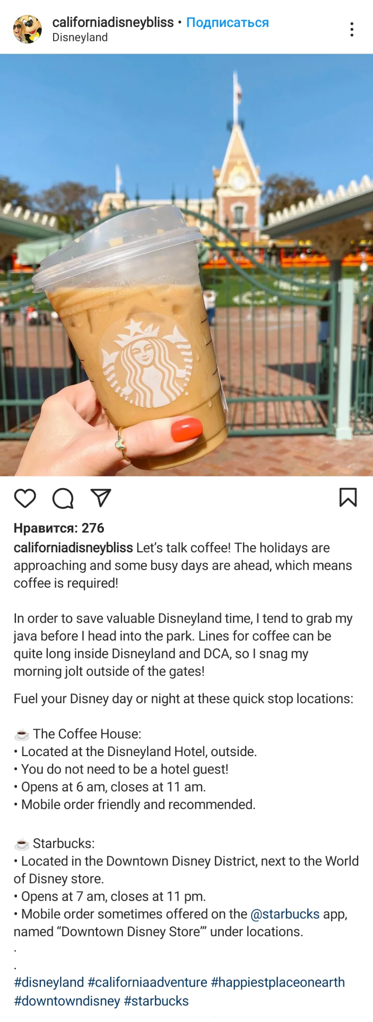 Клиенты Starbucks часто постят фото напитка с хештегом
