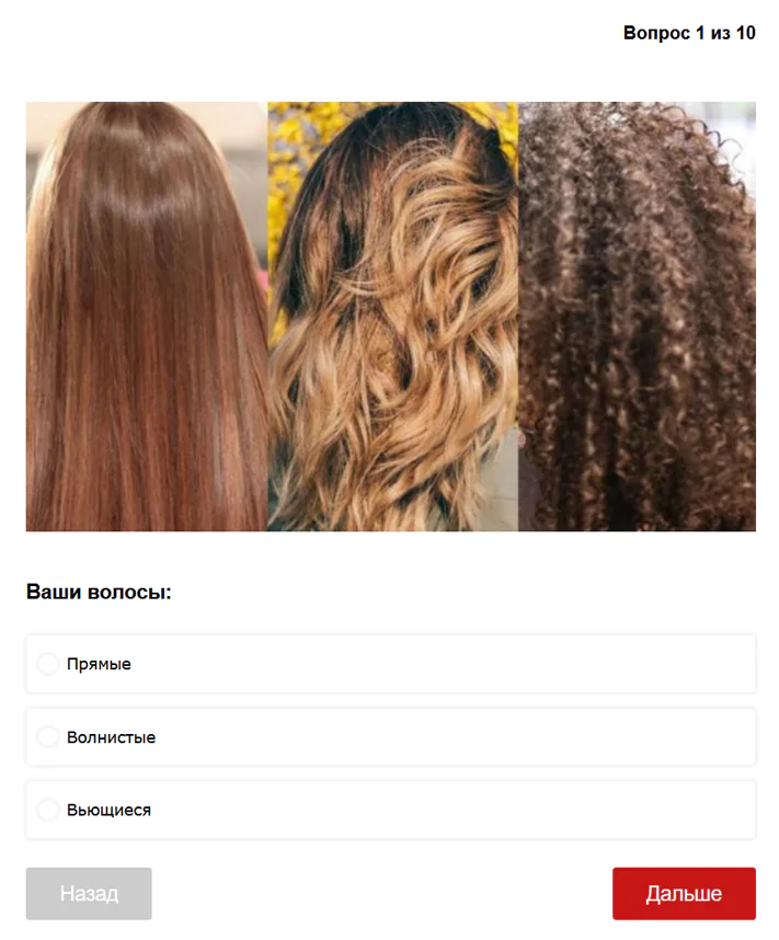 Тест с подбором средств для разных типов волос
