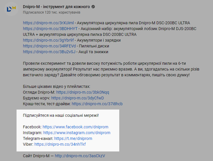 Посилання на канал у Youtube Посилання на канал у Youtube