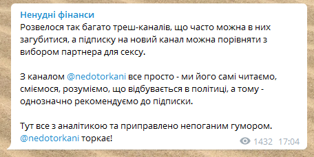 Приклад взаємопіару Telegram-каналів Приклад взаємопіару Telegram-каналів