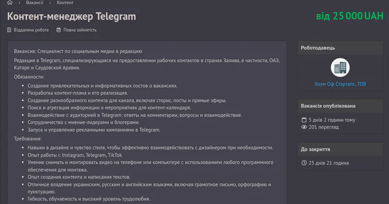 Заработок в Телеграм: требования к контент-менеджеру