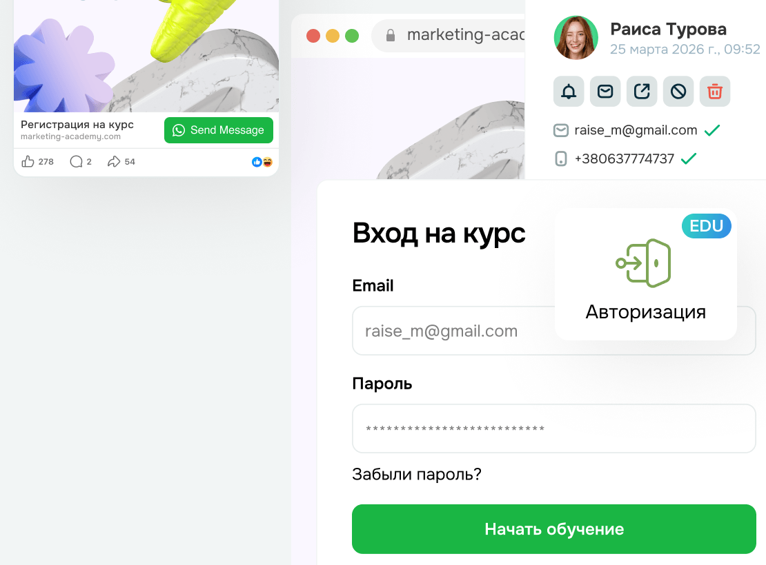 Привлекайте студентов из любых каналов