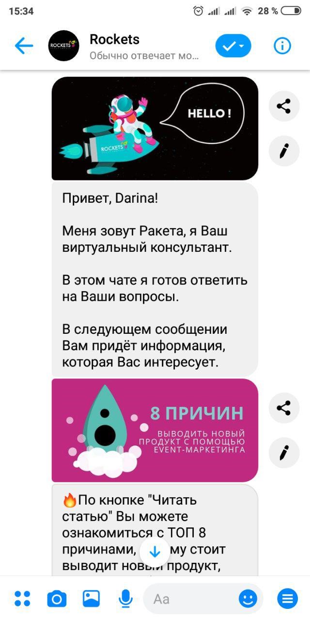 Чат-бот Чат-бот