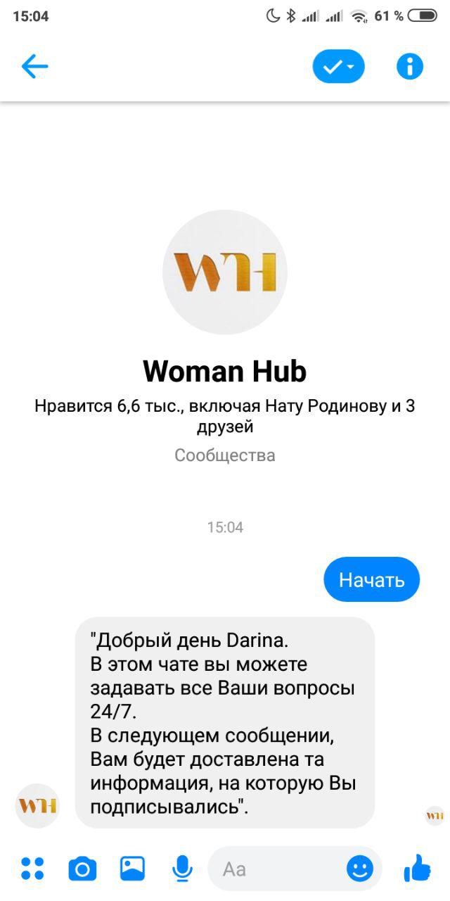 Чат-бот Чат-бот