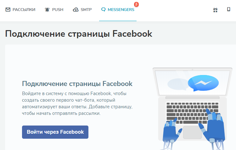 Войдите через Facebook Войдите через Facebook
