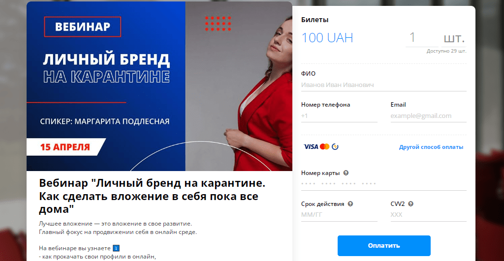 Инфопродукт