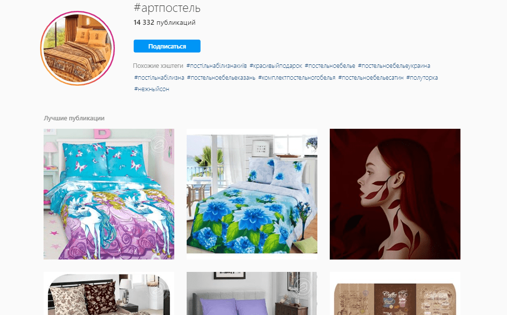 Хэштеги в Instagram Хэштеги в Instagram