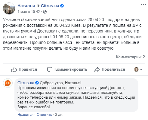 Работа с негативными отзывами покупателей Работа с негативными отзывами покупателей