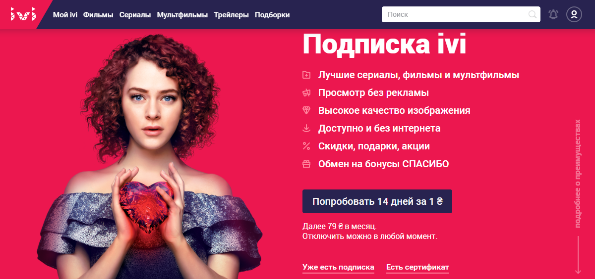 Подписка Подписка