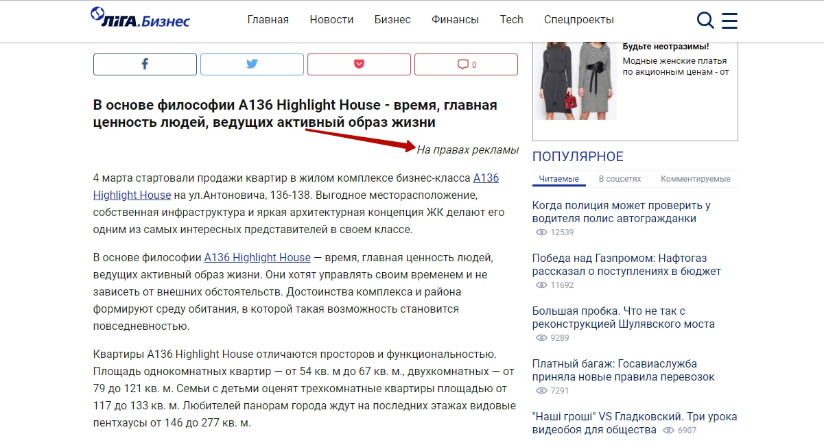 Спонсорский контент Спонсорский контент