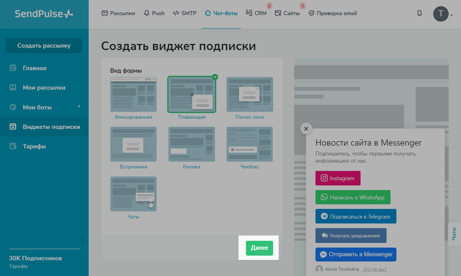 Что такое добавить виджет в телеграмме фото 28