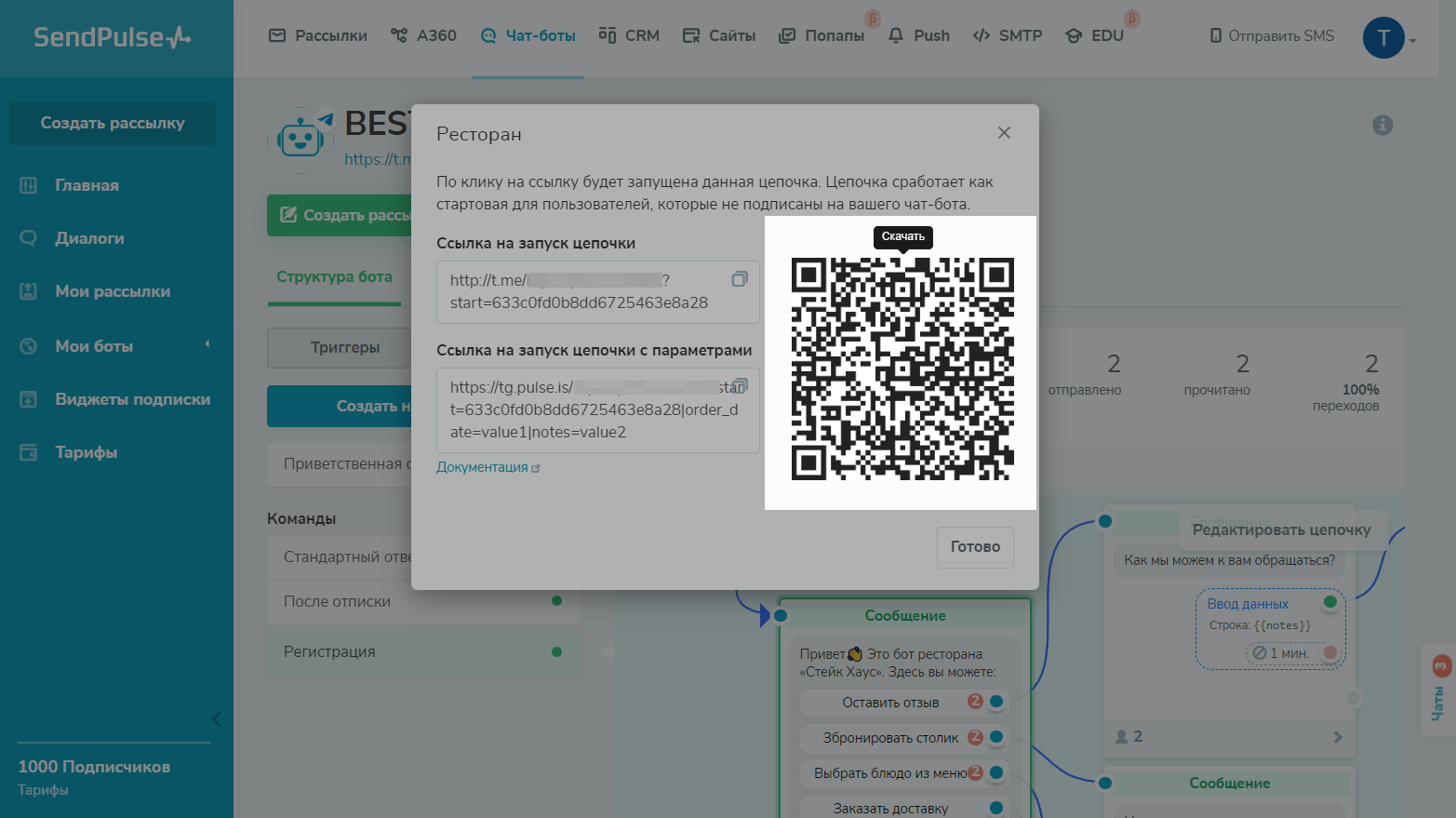 Qr код телеграмм канала. Как перейти в телеграмм канал по QR коду с телефона. Где QR код в телеграмме.