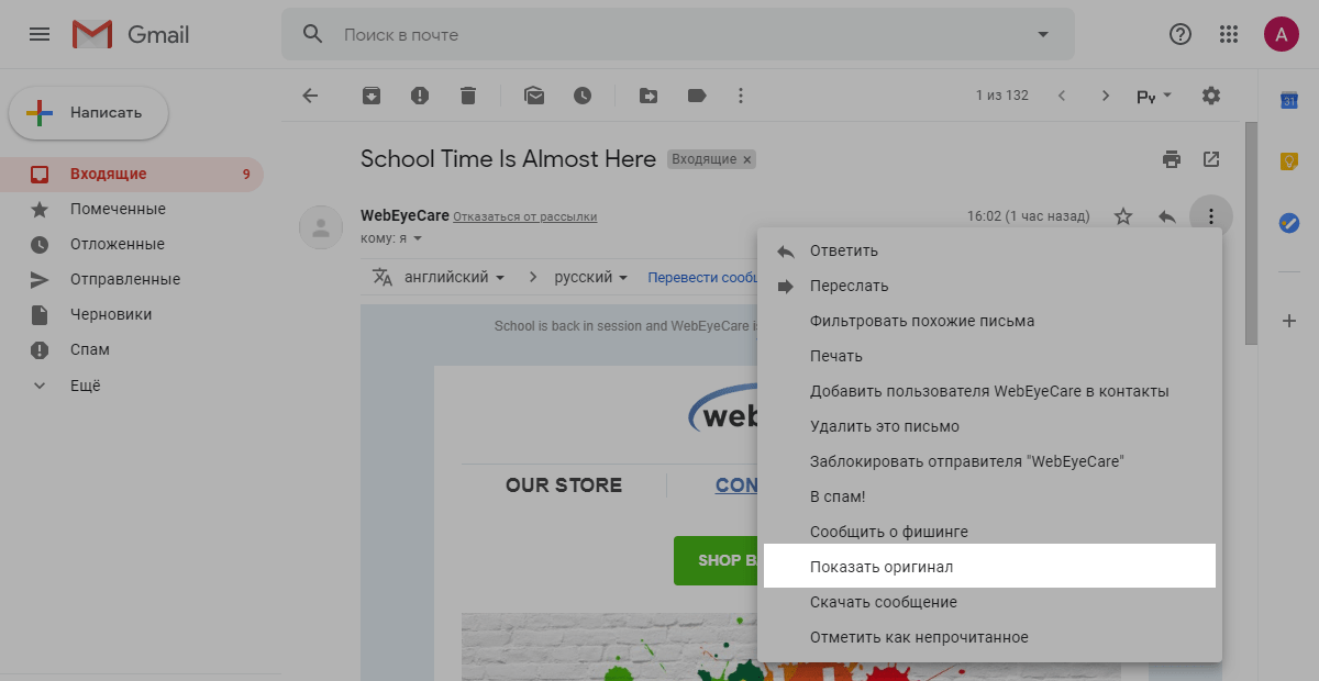 Как получить технические заголовки в Gmail Как получить технические заголовки в Gmail