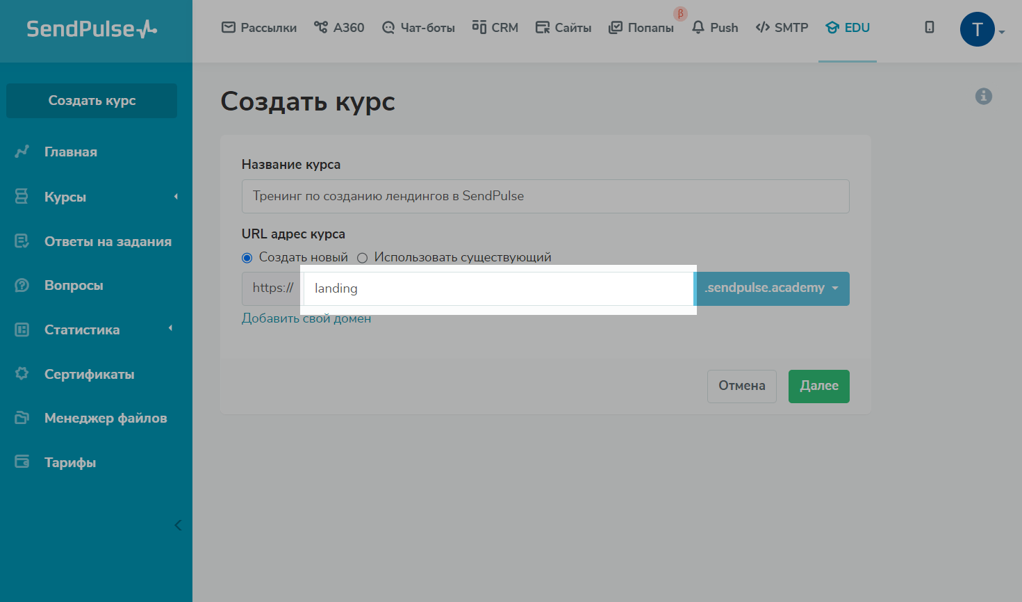 Как войти во второй аккаунт в телеграмме. Как создать акк в телеграмме без номера телефона. Создать курс. Как создать новый акк в телеграмме. Как сделать новый аккаунт в телеграмме.