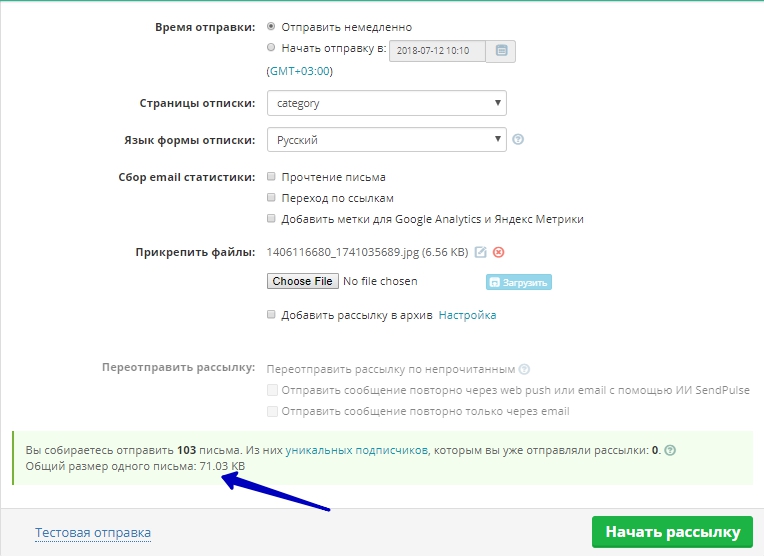 Размер письма Узнать размер письма