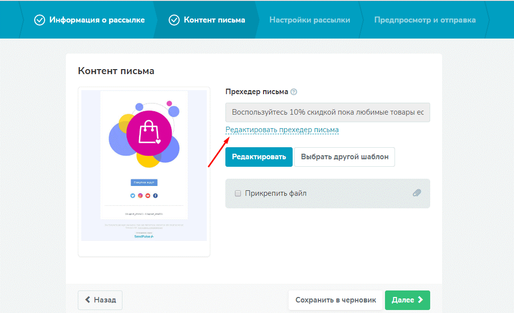 Добавьте прехедер Добавьте прехедер