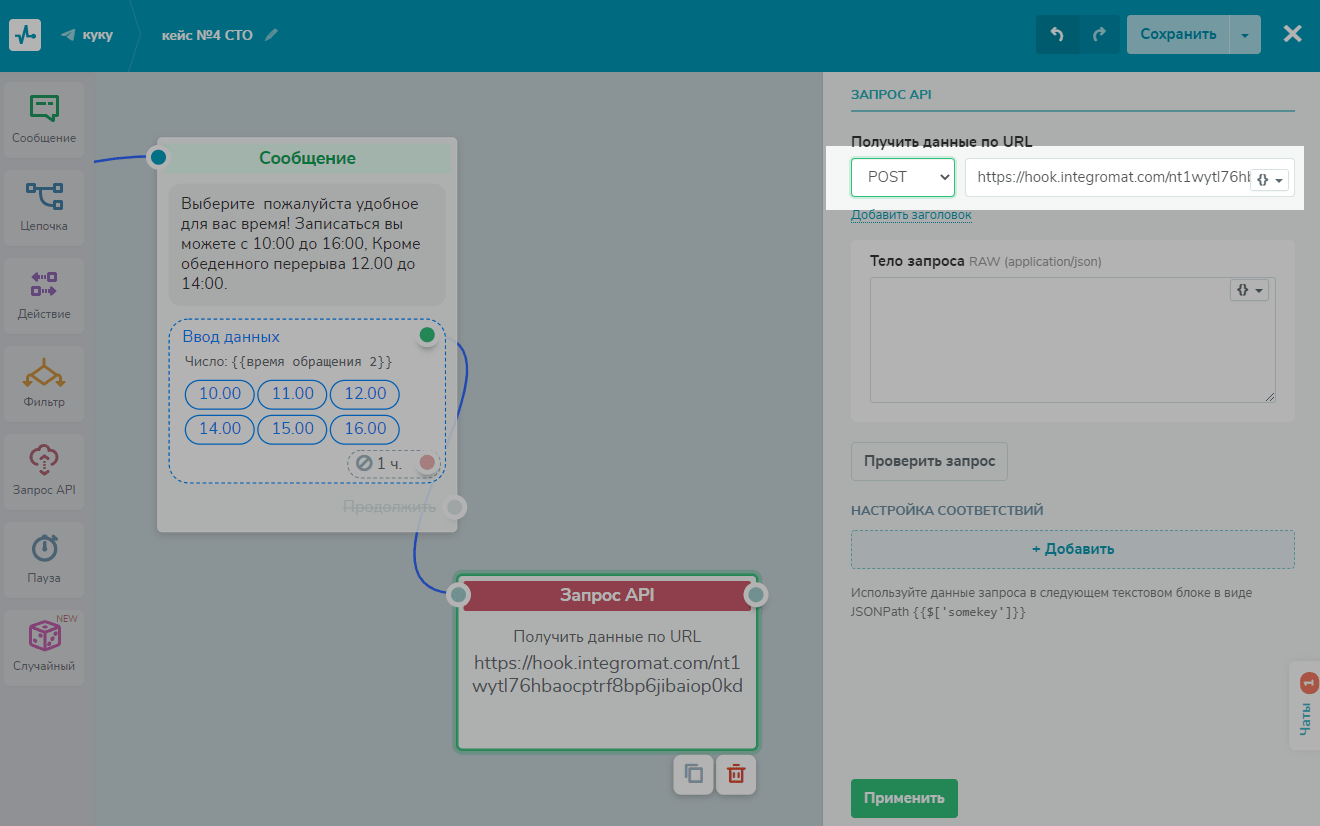 Библиотеки для телеграмм бота