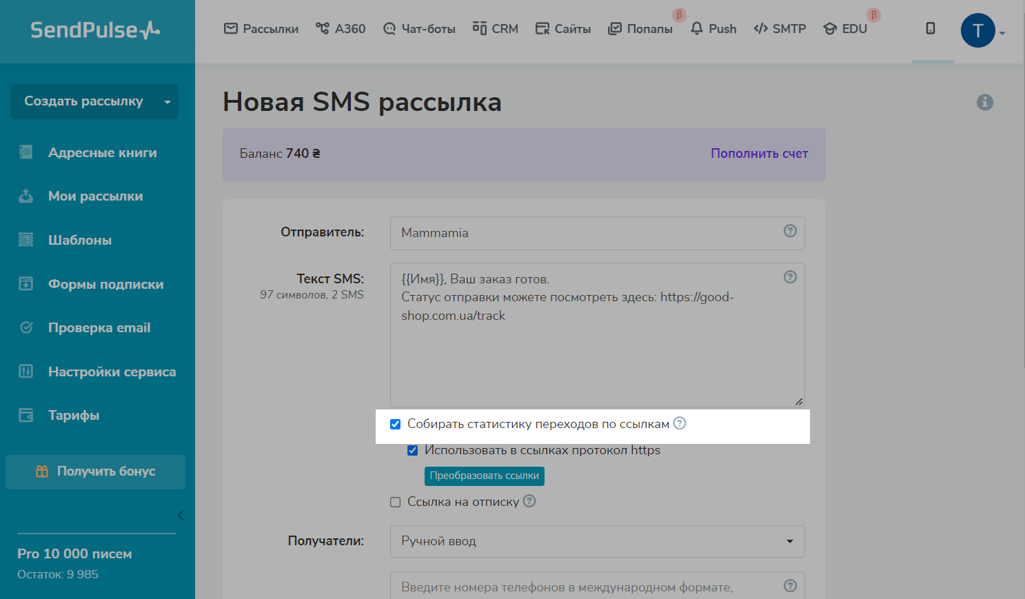 отправить смс для подтверждения телефонного номера проверка получения сообщений от steam фото 59