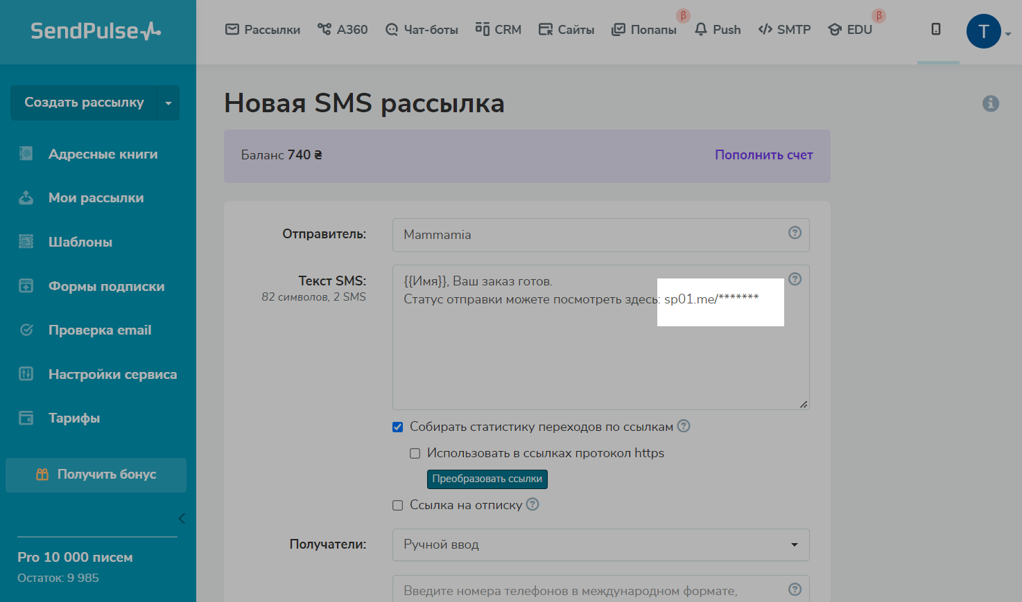 отправить смс для подтверждения телефонного номера проверка получения сообщений от steam фото 15