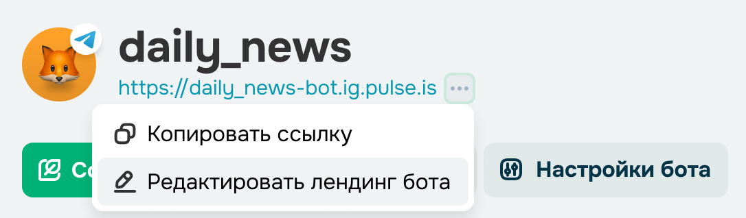Привлекайте аудиторию благодаря удобным лендингам подписки