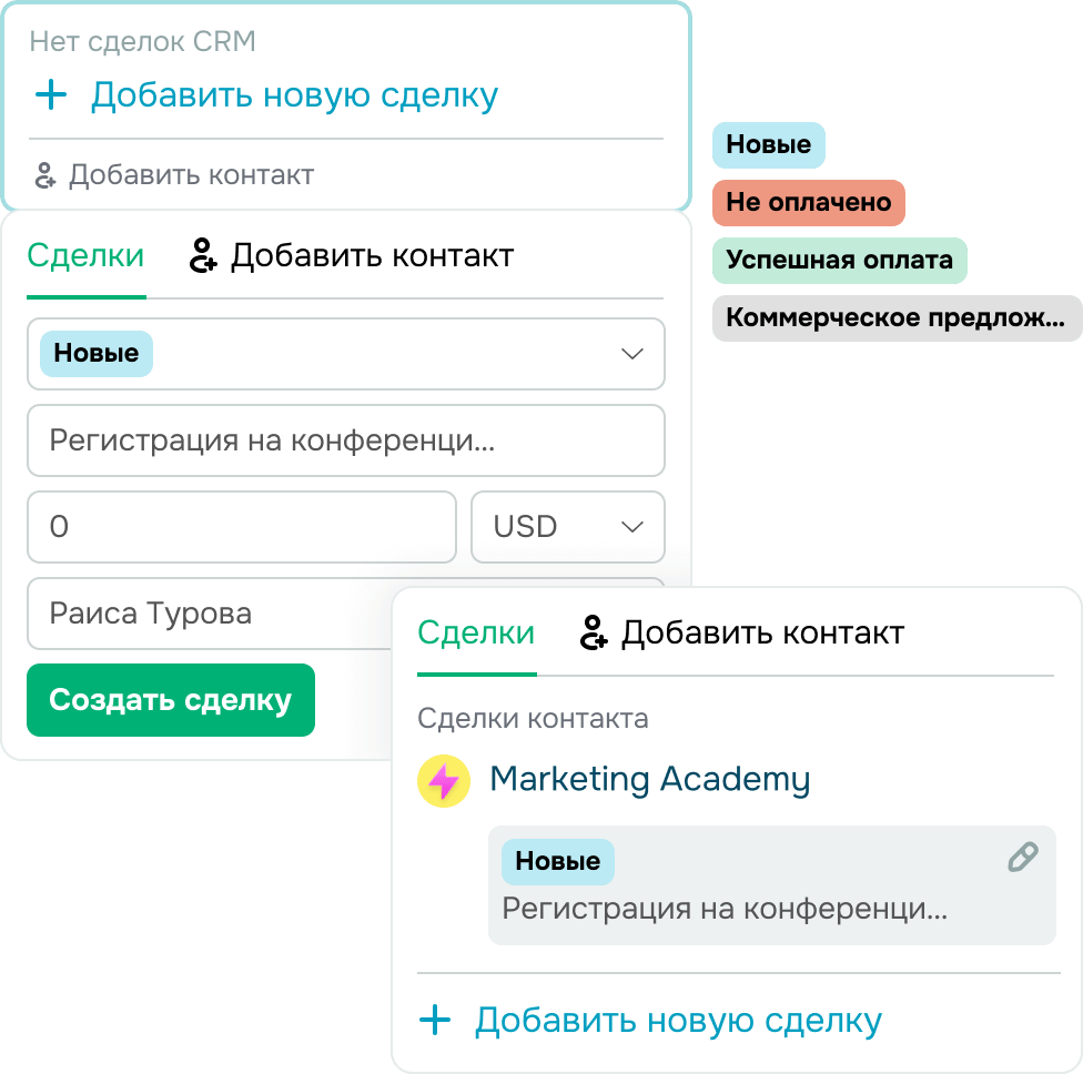Заключайте сделки прямо в чатах