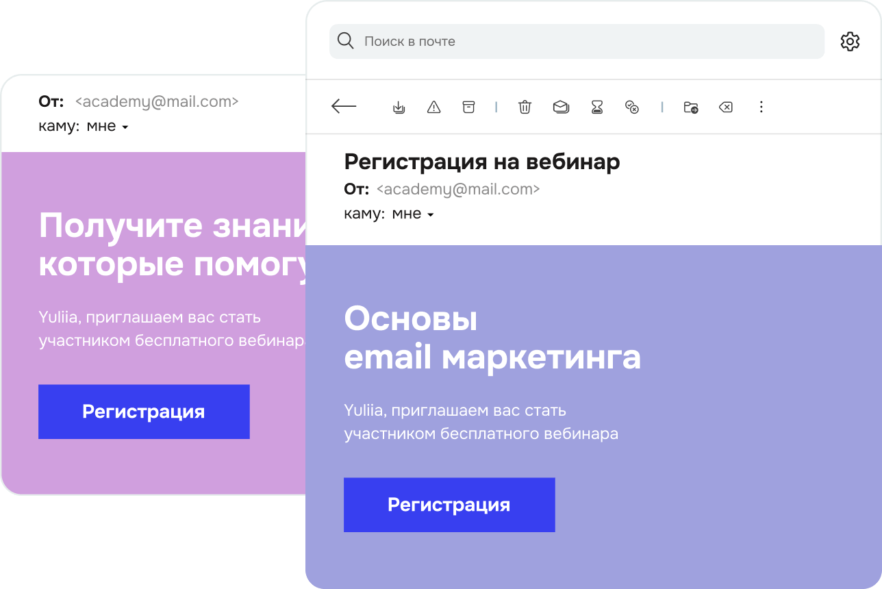 Отправляйте массовые рассылки вручную