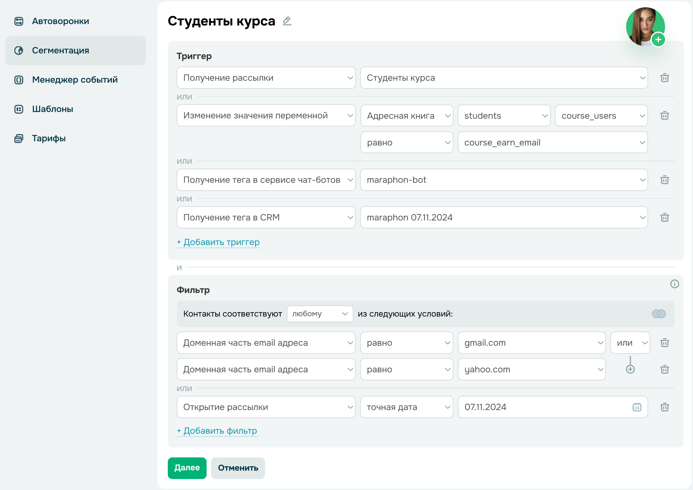 Что такое сегментация?