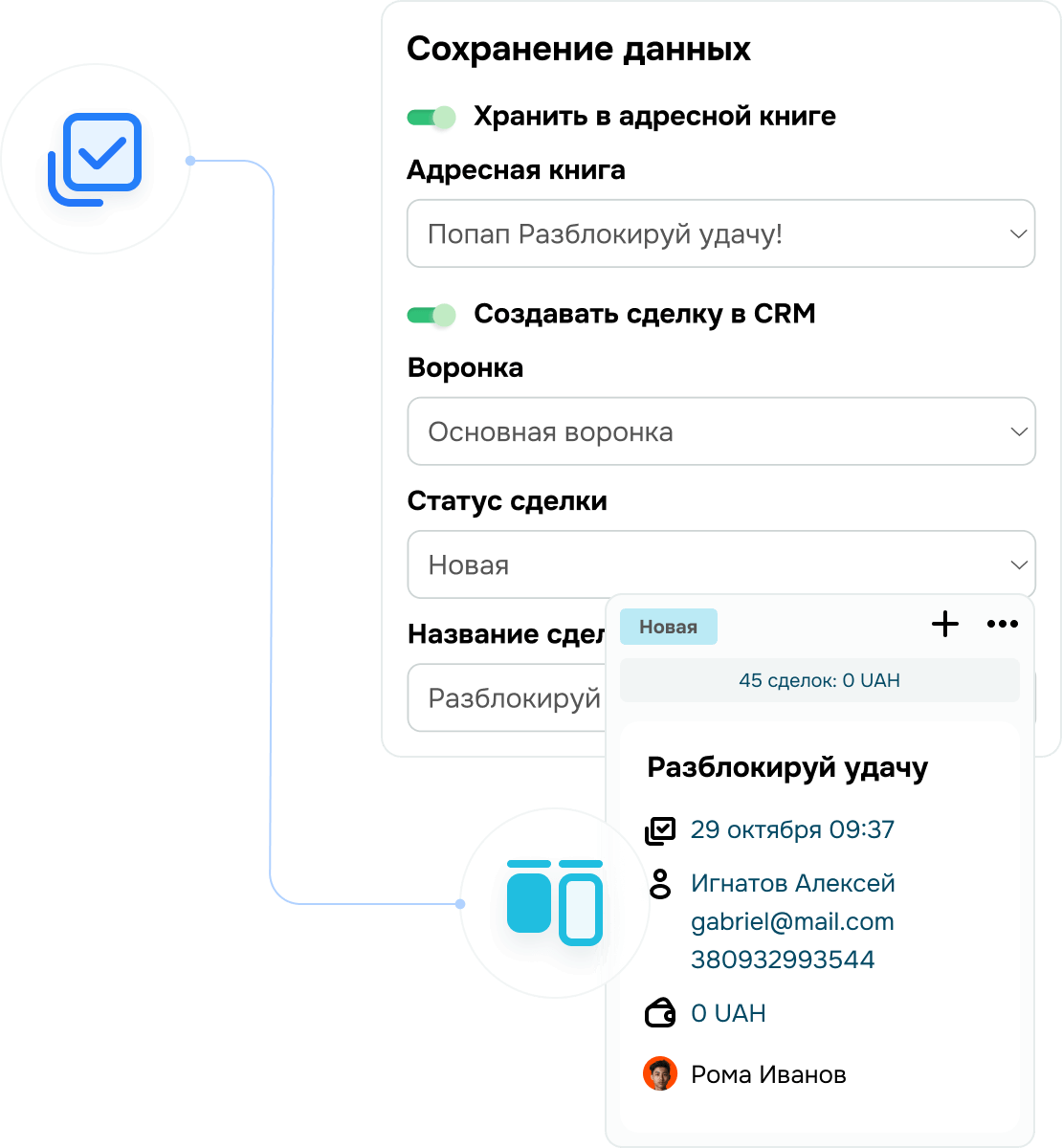 Интеграции между сервисами