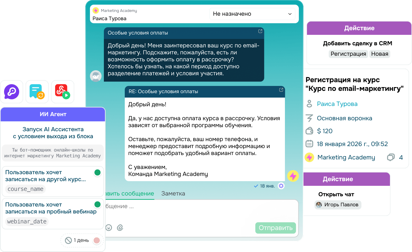 Email-чат-боты