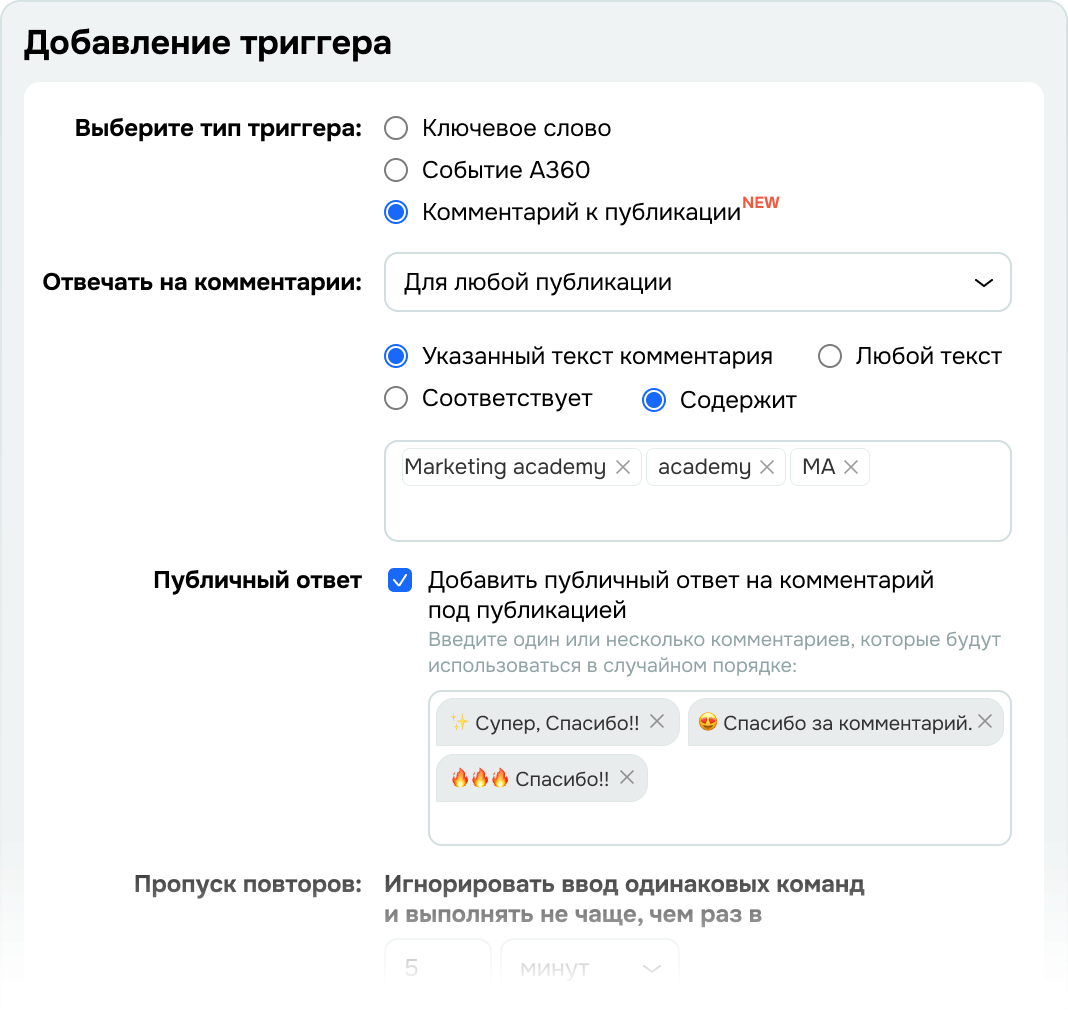 Реагируйте на комментарии к публикациям